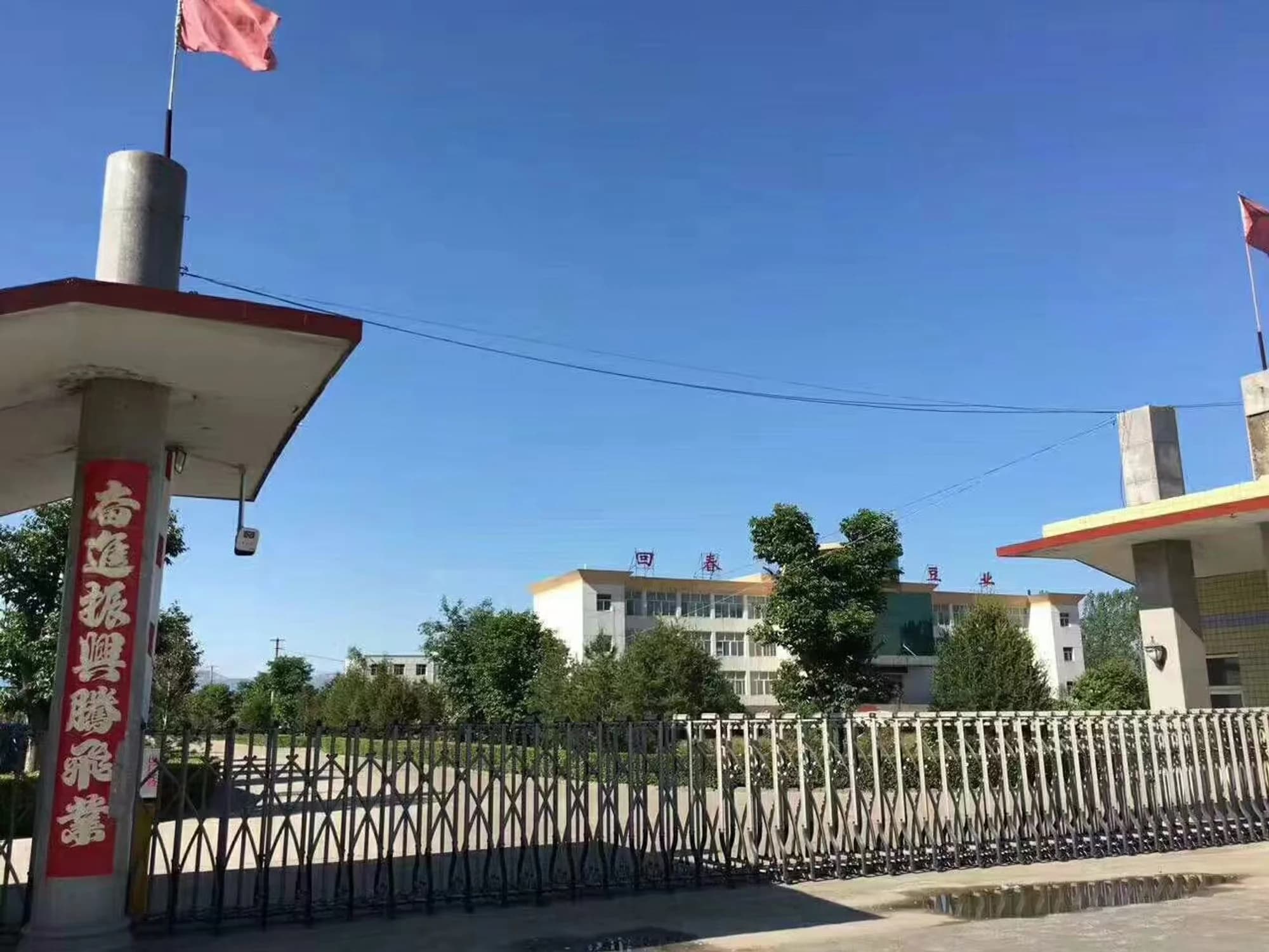 Shanxi Waldesun manufacturing facility in Linfen, Shanxi